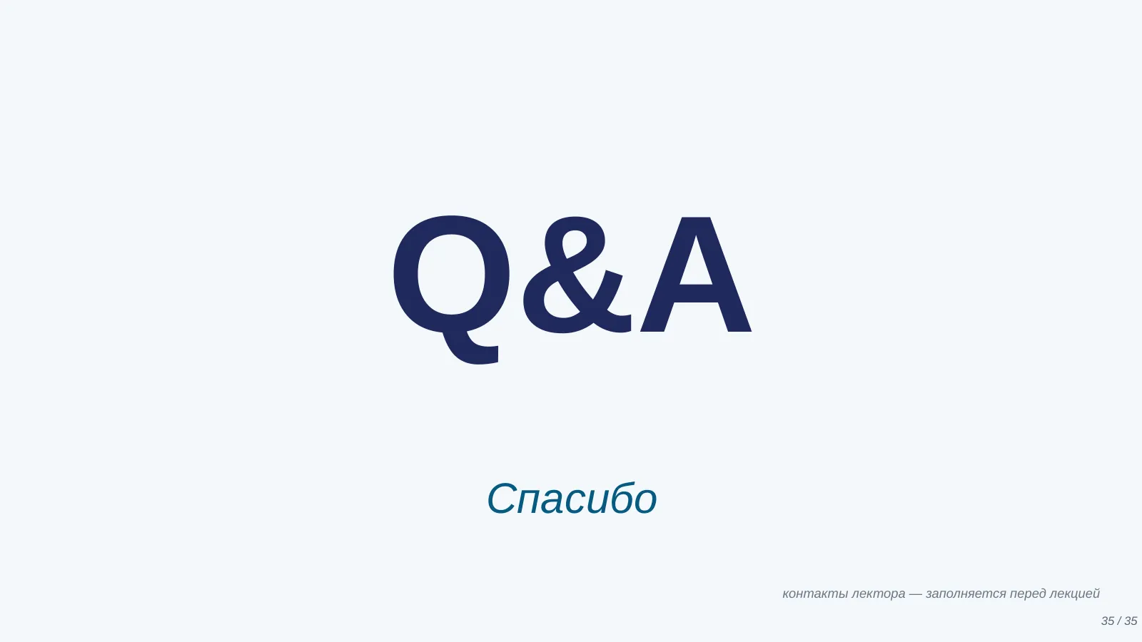 Слайд 35. Q&A