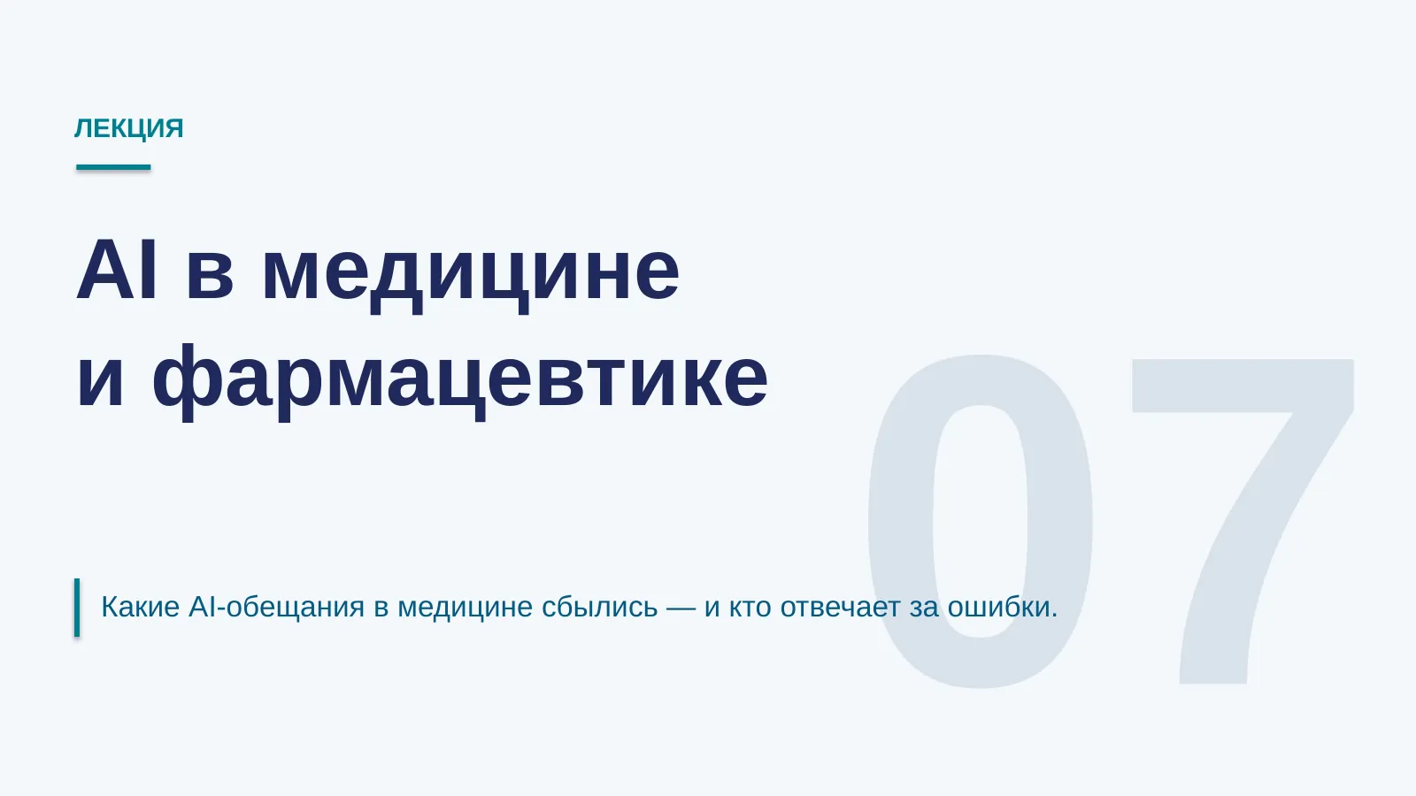 Слайд 2. Cover