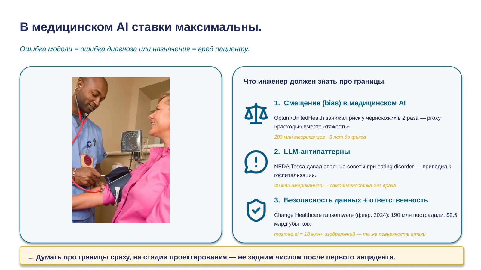 Слайд 25. Переход к этике