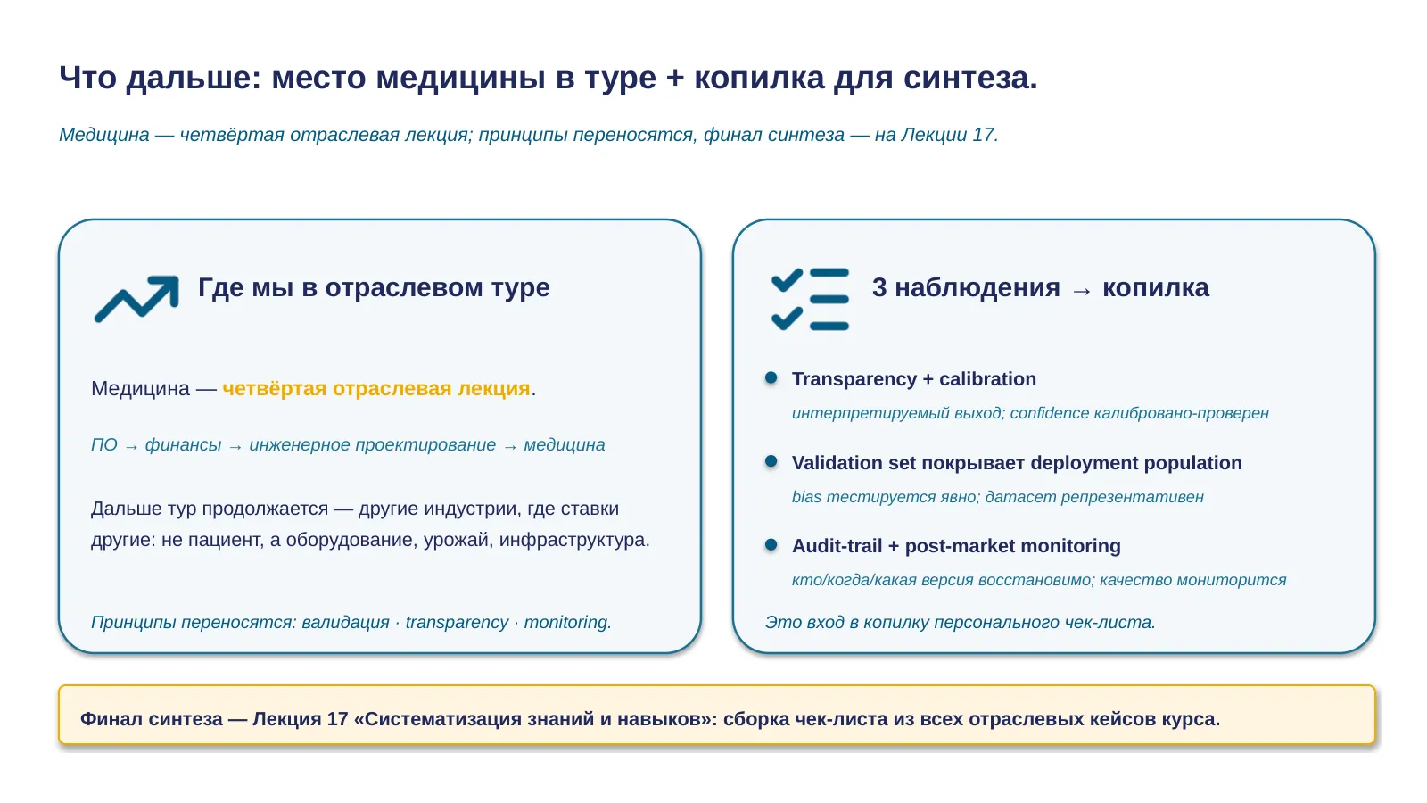 Слайд 33. Что дальше