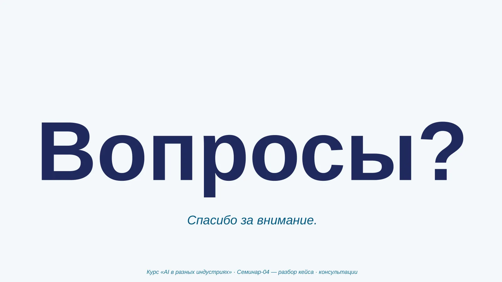 Слайд 34. Q&A