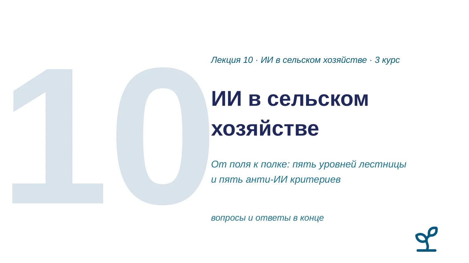 Слайд 2. Cover